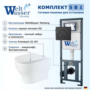 Комплект 3 в 1 инсталляция Marberg