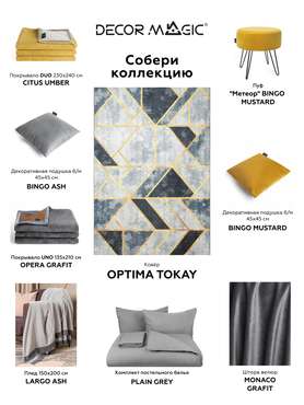 Ковер Optima tokay 160x230 серого цвета