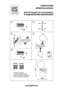 Бра Globo с белыми плафонами