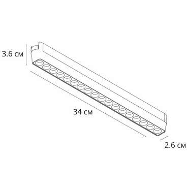 Магнитный трековый светильник Arte Lamp RAPID A6169PL-1WH