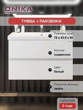 Тумба с раковиной Эвада