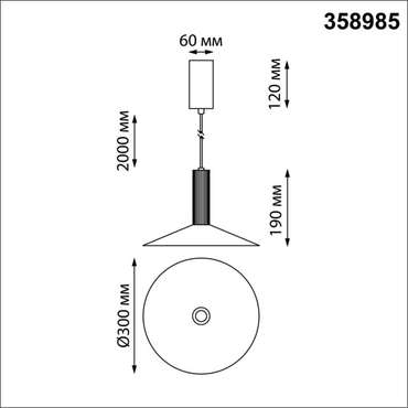 Подвесной светильник LED Novotech Alba 358985