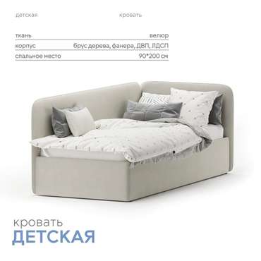 Кровать Teddy 90х200 молочного цвета с подъемным механизмом