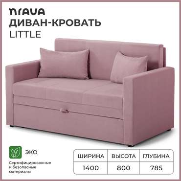 Диван-кровать Little брусничного цвета