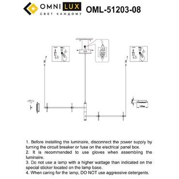 Подвесная люстра Indovero OML-51203-08 (стекло, цвет прозрачный)
