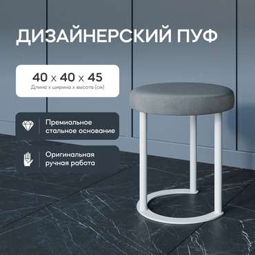 Пуф Horsix серо-белого цвета