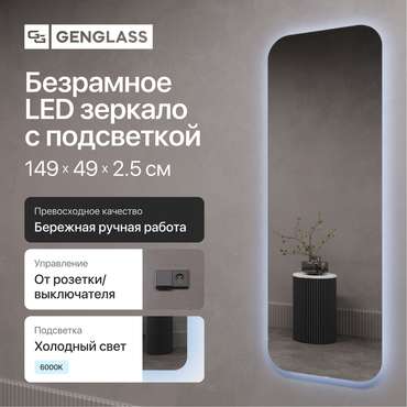 Настенное зеркало Kuvino NF LED M с холодной подсветкой 