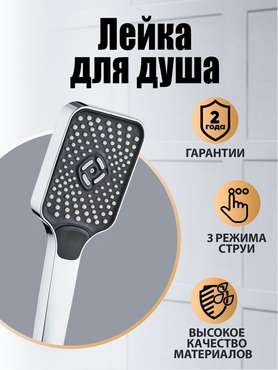 Ручной душ Orange S16HScr