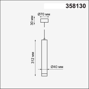 Подвесной светодиодный светильник Novotech MODO 358130