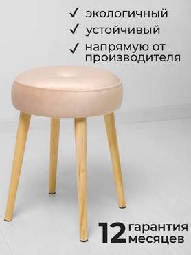 Набор из двух табуретов Теймор кремового цвета