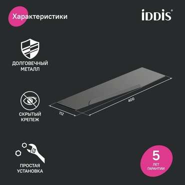Полка Slide черного цвета