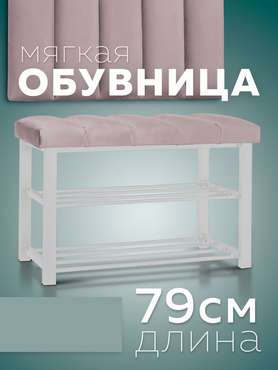 Обувница с сиденьем Лора S серо-белого цвета