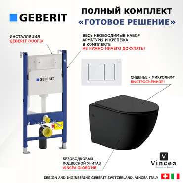 Комплект 3 в 1 инсталляция Duofix