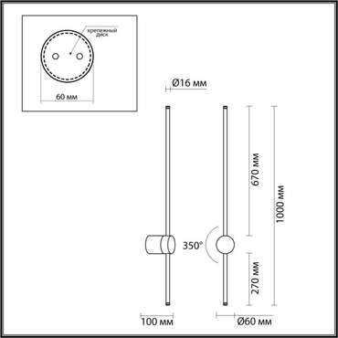 Настенный светильник Odeon Light Fillini 4335/18WLP чёрный IP20 LED 18W 849Лм 3000K/4000K