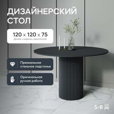 Обеденный стол Trubis Wood L 120 черного цвета
