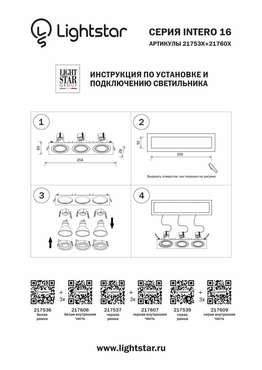 Рамка INTERO 16 Triple QUADRO СЕРЫЙ