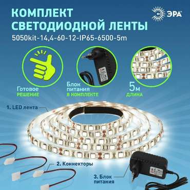 Светодиодная лента Б0043068