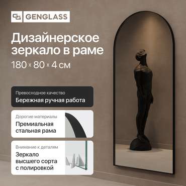Настенное зеркало Arkis L в тонкой раме черного цвета