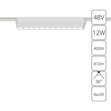 Магнитный трековый светильник Arte Lamp RAPID A6154PL-1WH