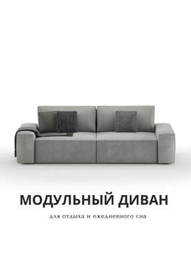 Диван-кровать Teddy светло-серого цвета