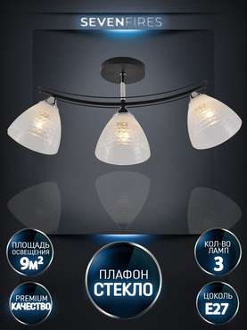 Люстра SF3382/3C-BK-CR-WT DZHOUN