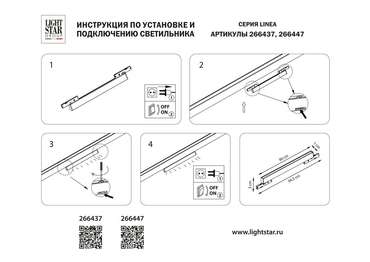 Светильник 24V д/1-фазн трека LINEA LED 24W 2300LM 100G ЧЕРНЫЙ 4000K