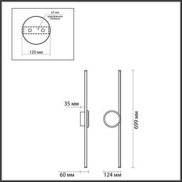 Настенный светильник светодиодный Odeon Light Stilo 6601/18WL