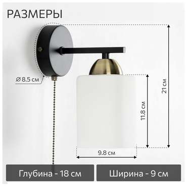 Citilux Генри CL130415 Бра с выключателем Чёрное