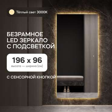 Настенное зеркало Halfeo NF LED XL 3000К с тёплой подсветкой и сенсорной кнопкой