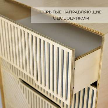 Комод Гэтсби с ящиками на ножках