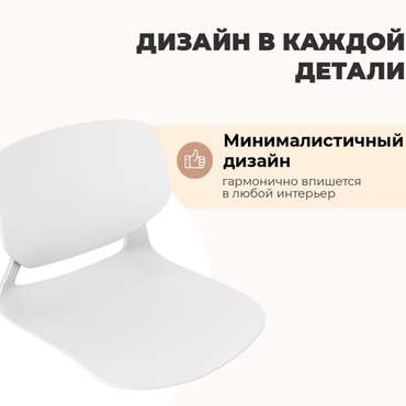 Стул Самет бело-черного цвета