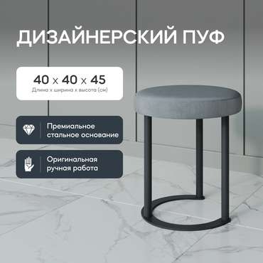 Пуф Horsix серого цвета с черным основанием