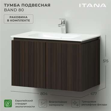 Подвесная тумба с раковиной Band 80 цвета Эвкалипт африканский