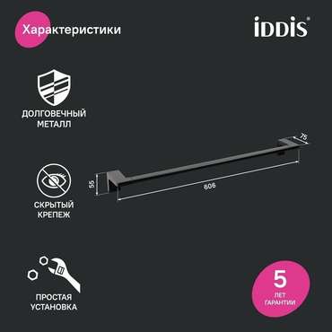 Полотенцесушитель одинарный Slide черного цвета