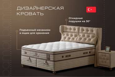 Кровать с подъёмным механизмом Nirvana 160х200 бежевого цвета