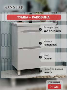Тумба с раковиной Адель