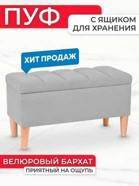 Пуфик для прихожей с ящиком Bello серого цвета
