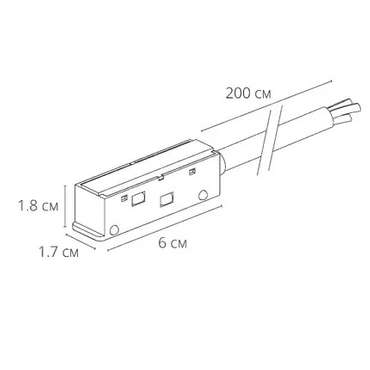 Коннектор для ввода питания Arte Lamp OPTIMA A740206N