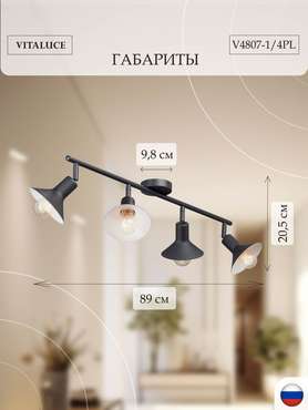 Люстра V4807-1/4PL, 4xE27 макс. 40Вт