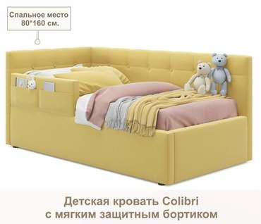 Детская кровать Colibri 80х160 желтого цвета с подъемным механизмом