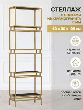 Стеллаж Brick золотого цвета