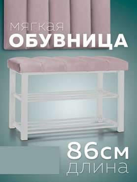 Обувница с сиденьем Лора серо-белого цвета