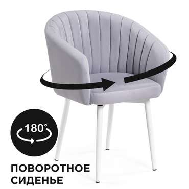Обеденный стул Моншау светло-серого цвета