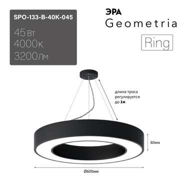 Подвесной светильник Geometria Б0058905 (пластик, цвет черный)
