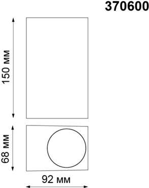 Архитектурная подсветка IP54 Novotech Landscape 370600