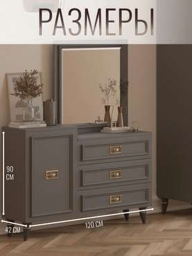 Комод Валенсия серого цвета с зеркалом