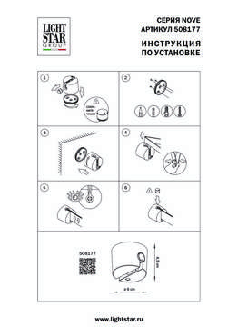 Крепление настенное трековое NOVE ЧЕРНЫЙ
