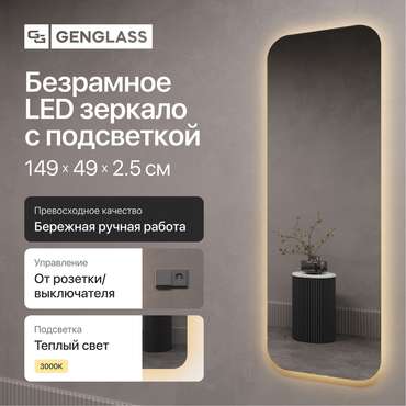 Настенное зеркало Kuvino NF LED M с тёплой подсветкой 