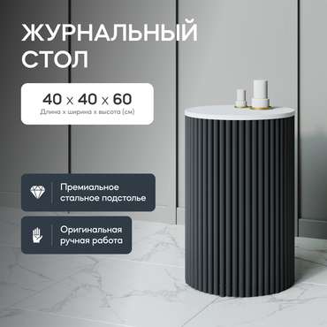 Кофейный стол Trubis Wood S 40 бело-черного цвета