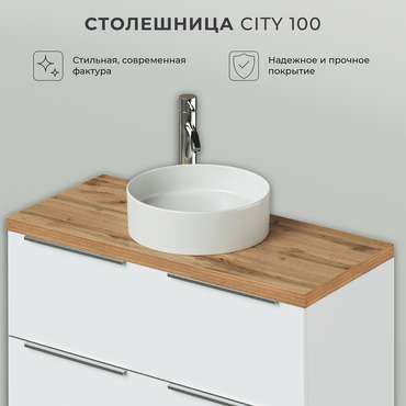 Столешница City 100 цвета Дуб вотан